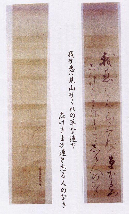 Prince Taruhito's tanzaku (�L����{���m�e�����M�̒Z��)